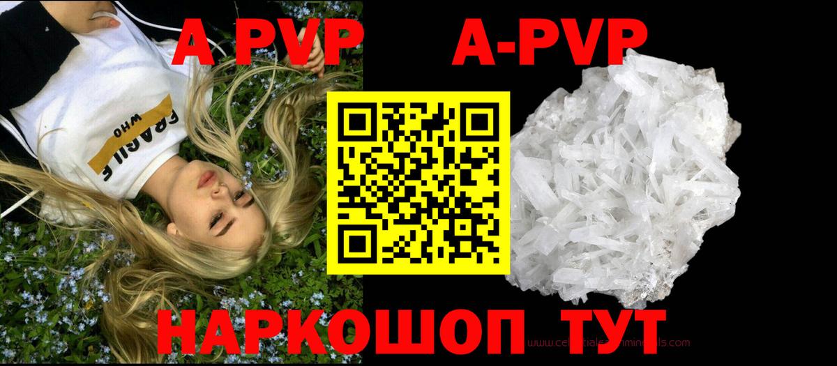 A PVP Crystall Гусиноозёрск