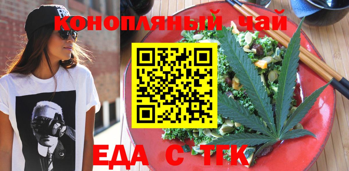 Гусиноозёрск  Печенье с ТГК марихуана  Вход с VPN 