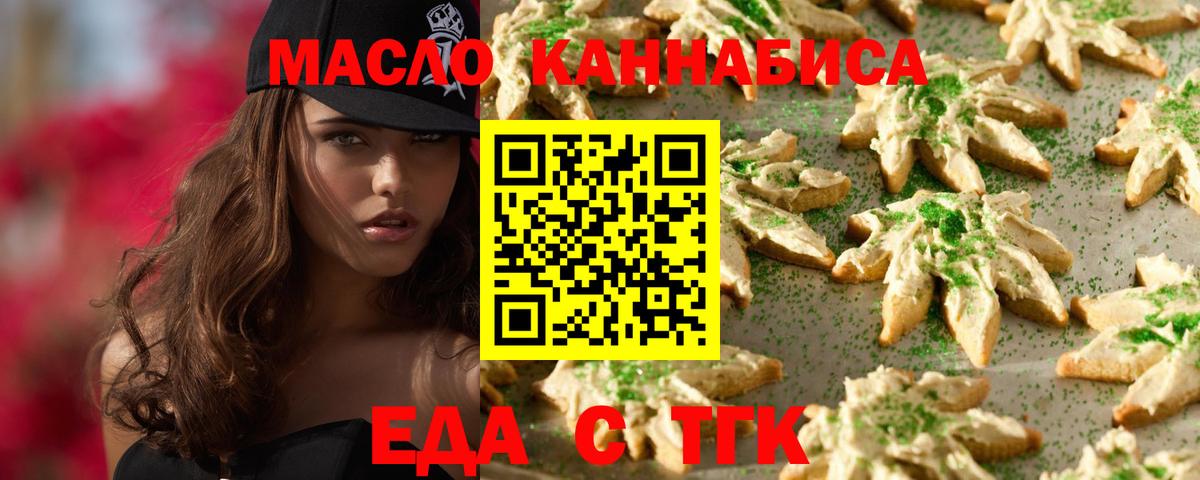 Cannafood конопля Гусиноозёрск