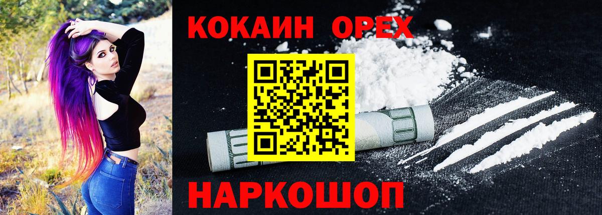 КОКАИН FishScale  COCAIN FishScale  Cocaine  Вход с VPN  Гусиноозёрск 