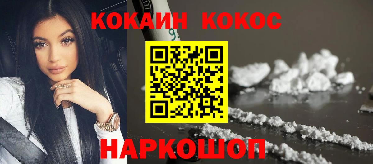 COCAIN Эквадор Гусиноозёрск