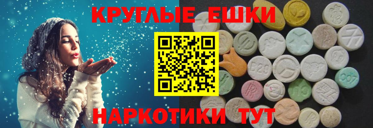 Ecstasy 250 мг Гусиноозёрск