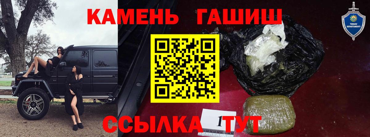 Гусиноозёрск  ГАШИШ гашик  ГАШ  Вход с VPN  ГАШИШ хэш 