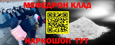 меф VHQ Моздок