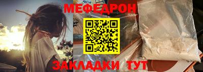 меф VHQ Моздок