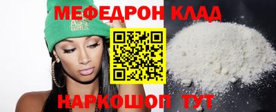 меф VHQ Моздок