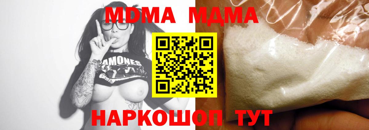 MDMA молли  МДМА молли  MDMA  Вход с VPN  Гусиноозёрск 