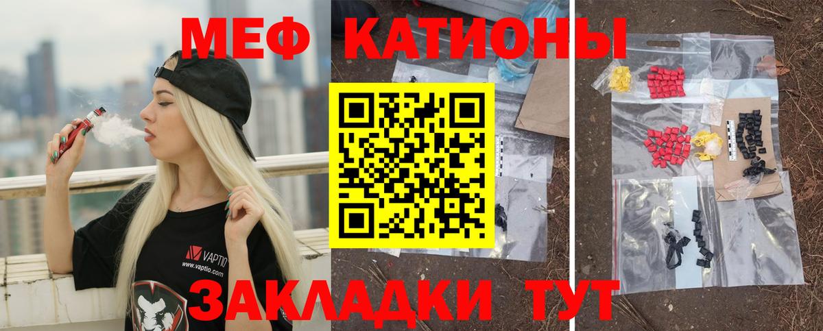 Меф  Меф мука  Гусиноозёрск  Вход с VPN  МЕФ VHQ 