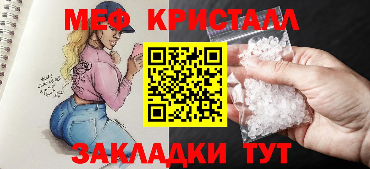 МЕФ мука Гусиноозёрск