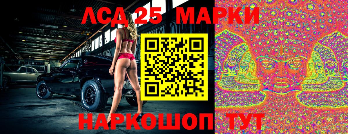 Марки 25I-NBOMe 1,8мг Гусиноозёрск
