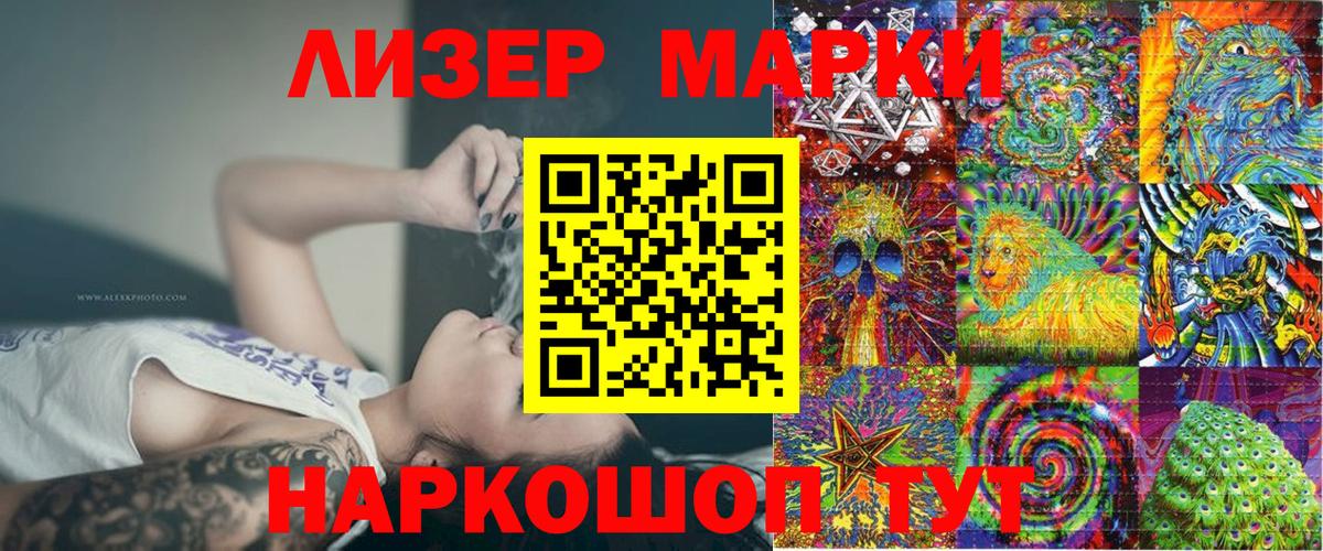 Гусиноозёрск  Марки 25I-NBOMe 1500мкг  Марки 25I-NBOMe  Вход с VPN 