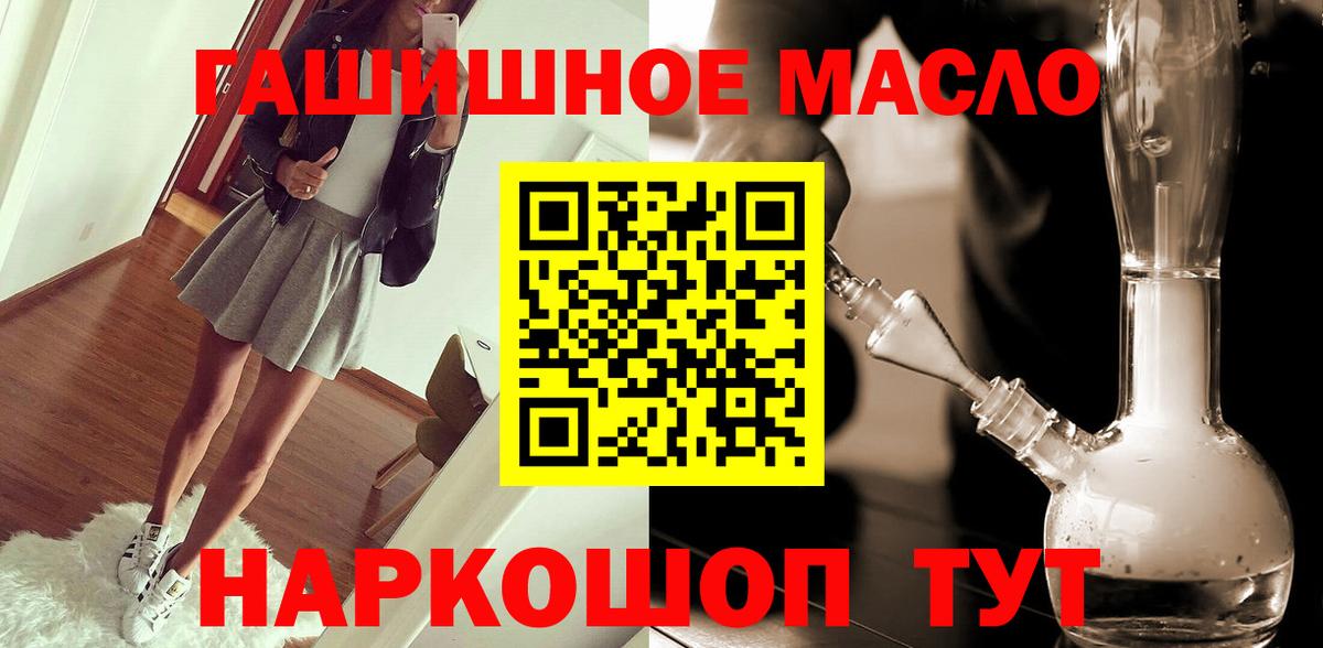 ТГК вейп  даркнет сайт  Гусиноозёрск  Вход с VPN 